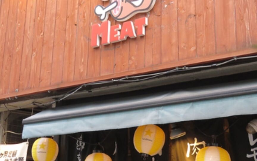 肉酒場ロメオ 群馬県伊勢崎市宮子町 和風居酒屋 ステーキ ハンバーグ 焼肉 Paypayグルメ