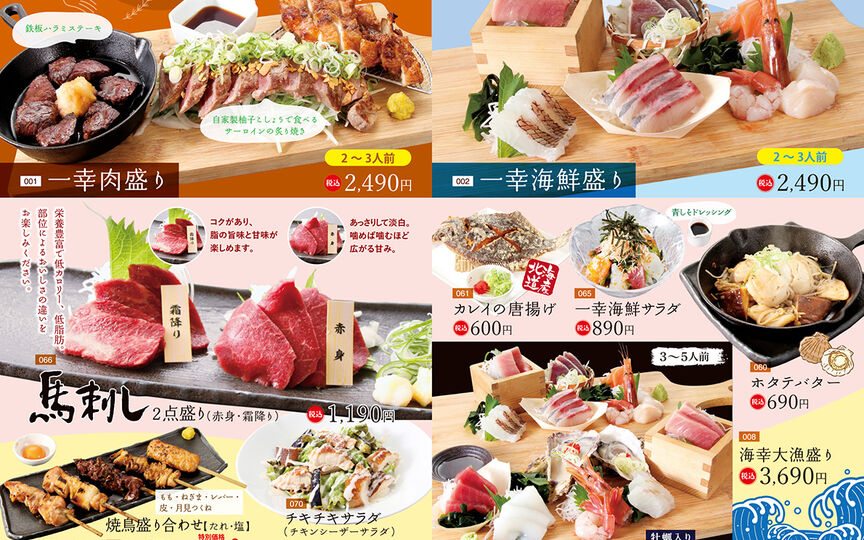 一幸 成田店 千葉県成田市ウイング土屋 日本料理 Paypayグルメ