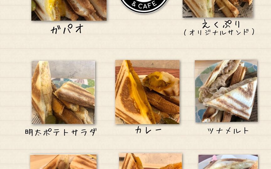 えくぷり 東京都世田谷区北沢 カフェ 喫茶店 パン サンドイッチ その他 Paypayグルメ