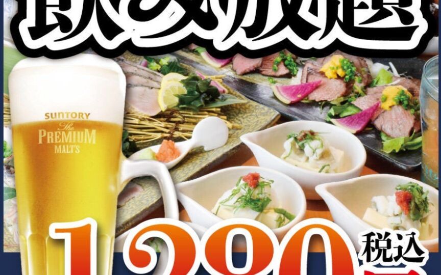 個室 ここ一軒で山口県 わらやき吉祥 宇部新川店 山口県宇部市中央町 海鮮料理 郷土料理 和風居酒屋 ふぐ料理 Paypayグルメ