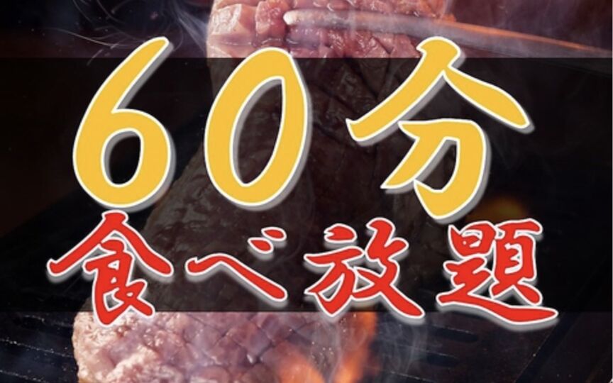 A5仙台牛焼肉 寿司食べ放題肉十八 仙台駅前2号店 宮城県仙台市青葉区中央 焼肉 Paypayグルメ