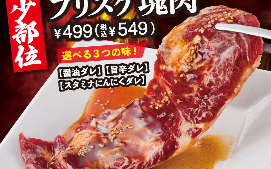 焼肉じゅうじゅうカルビ 五条高倉店 京都府京都市下京区本塩竈町 焼肉 Paypayグルメ