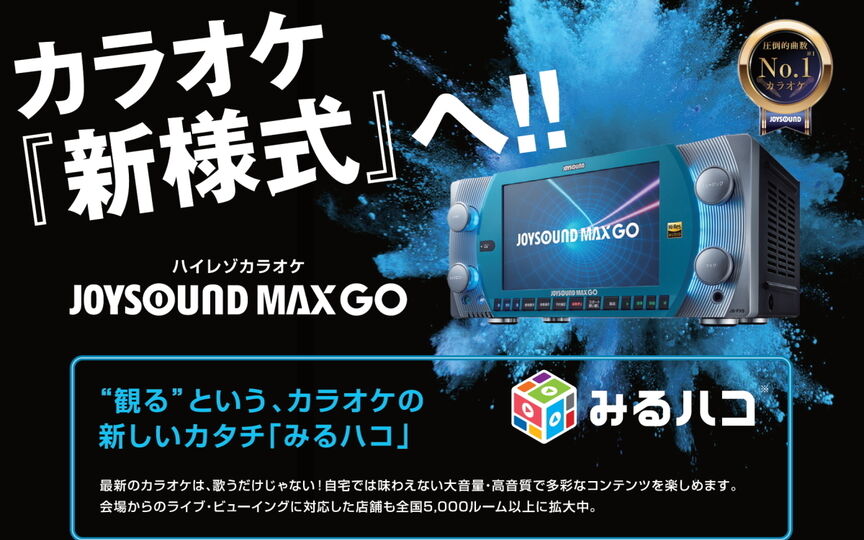 JOYSOUND/ジョイサウンド JOYSOUND FESTA JS-FWP 通信カラオケ本体