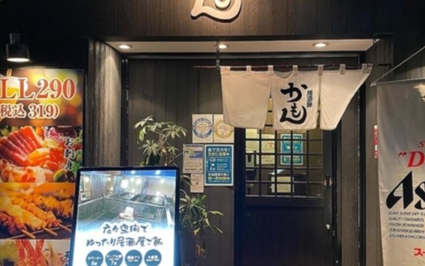 居酒屋かもん 大阪府吹田市岸部南 和風居酒屋 Paypayグルメ