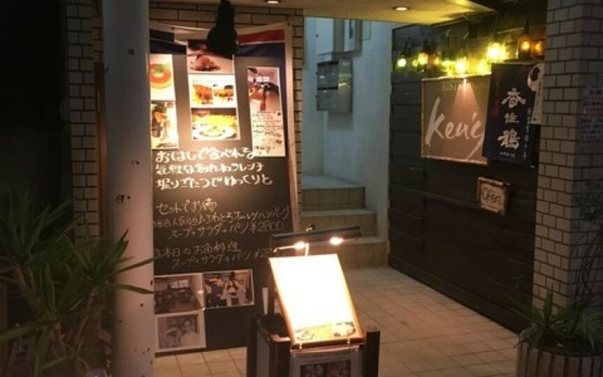 オマール海老と黒毛和牛のお店 ビストロケンズ 大阪府寝屋川市香里新町 フランス料理 フレンチ Paypayグルメ