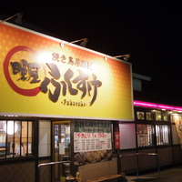 都城 三股の居酒屋 ビアホールでおすすめのお店一覧 Paypayグルメ