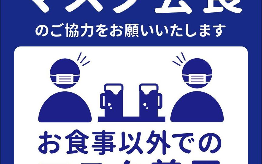 魚民 東中野西口駅前店 東京都中野区東中野 和風居酒屋 Paypayグルメ