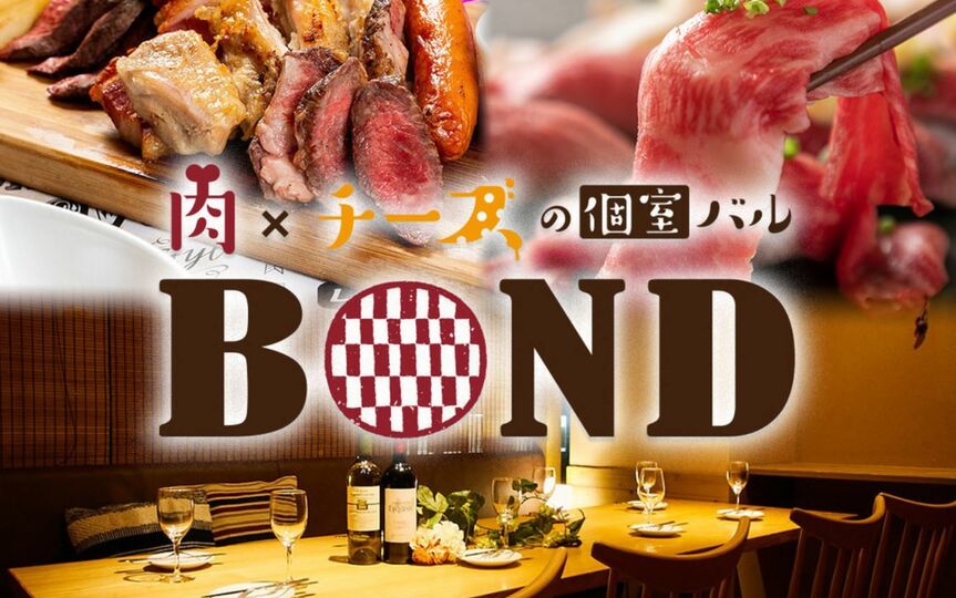 肉バル Bond すすきの店 北海道札幌市中央区南四条西 和風居酒屋 Paypayグルメ
