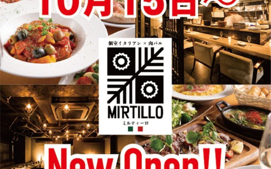 個室イタリアン 肉バル ミルティーロ 四日市店 三重県四日市市諏訪栄町 イタリア料理 イタリアン バル バール 洋風居酒屋 Paypayグルメ