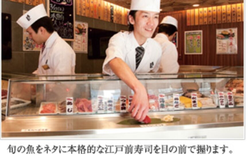 魚がし日本一 エミオ田無店 東京都西東京市田無町 握り寿司 Paypayグルメ