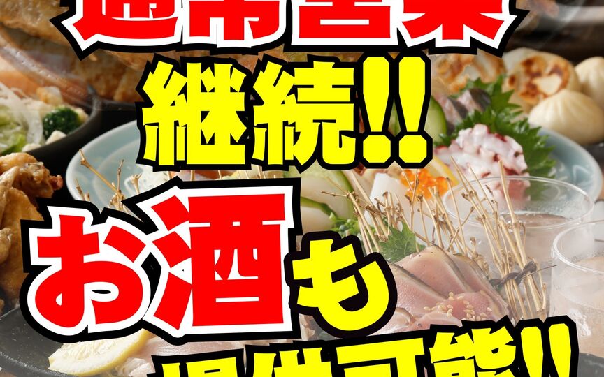 大衆酒場 酔っ手羽 恵比寿店 東京都渋谷区恵比寿南 和風居酒屋 Paypayグルメ