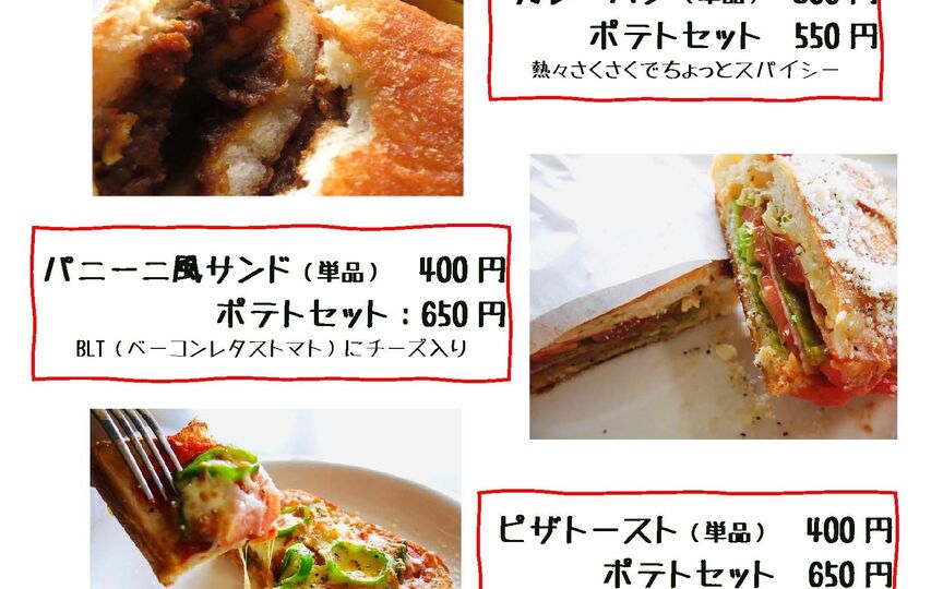 山のカフェ 奈良県奈良市雑司町 パスタ ピザ イタリア料理 イタリアン Paypayグルメ