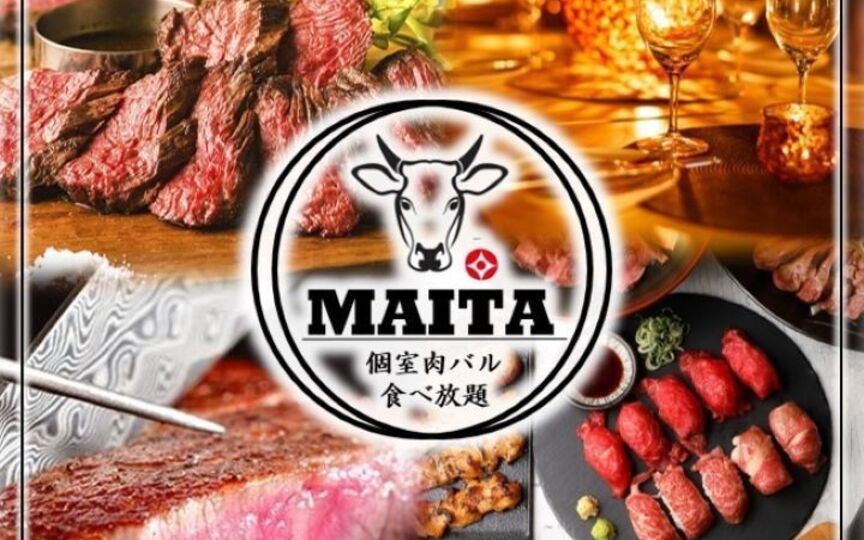 個室肉バル 食べ放題 まいた 渋谷本店 東京都渋谷区渋谷 洋風居酒屋 イタリア料理 イタリアン 焼肉 バル バール Paypayグルメ