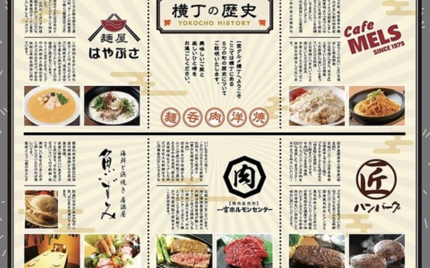 一宮グルメ横丁 愛知県一宮市森本 焼肉 Paypayグルメ