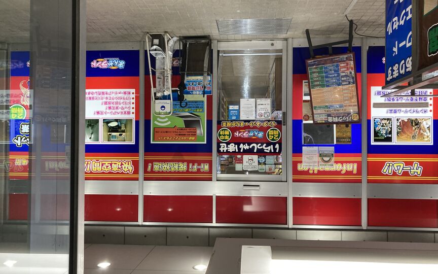 まんがランド 浦安店 千葉県浦安市当代島 インターネットカフェ カフェ マンガ喫茶 複合カフェ Paypayグルメ