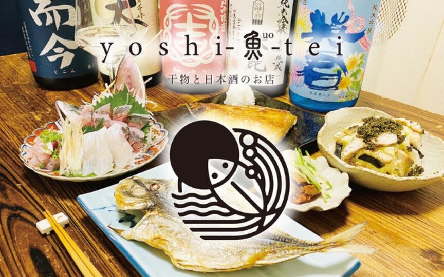 干物と日本酒の店 Yoshi 魚tei 静岡県熱海市渚町 和風居酒屋 Paypayグルメ