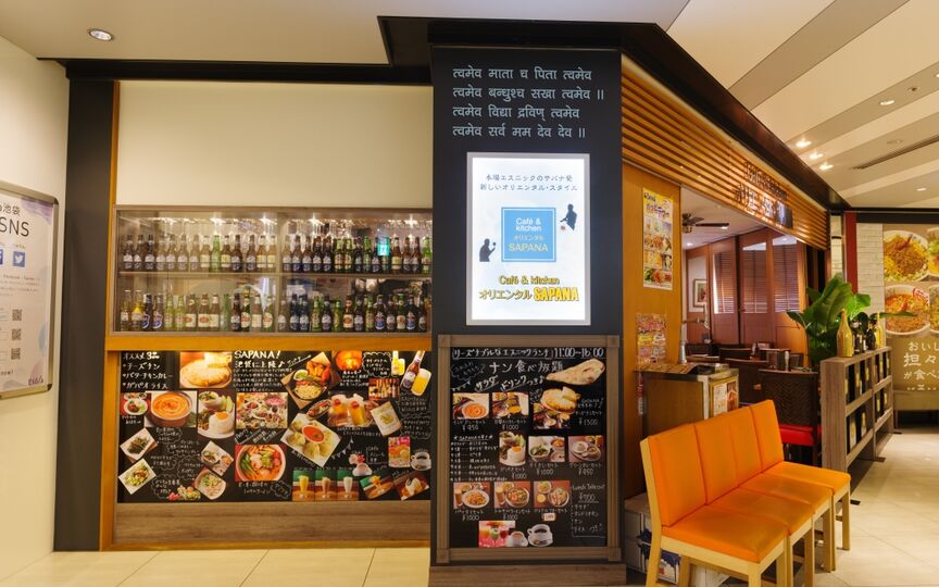 オリエンタル Sapana エソラ池袋店 東京都豊島区西池袋 アジア料理 エスニック その他 Paypayグルメ