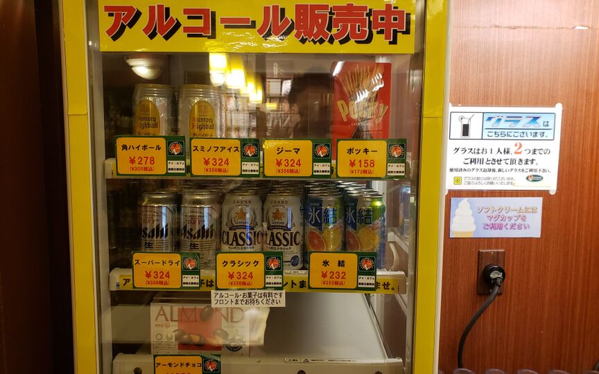 アイ カフェ 函館五稜郭店 北海道函館市梁川町 インターネットカフェ Paypayグルメ