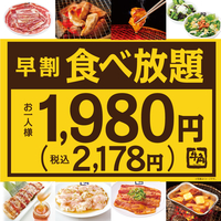 巣鴨の焼肉でおすすめのお店一覧 Paypayグルメ