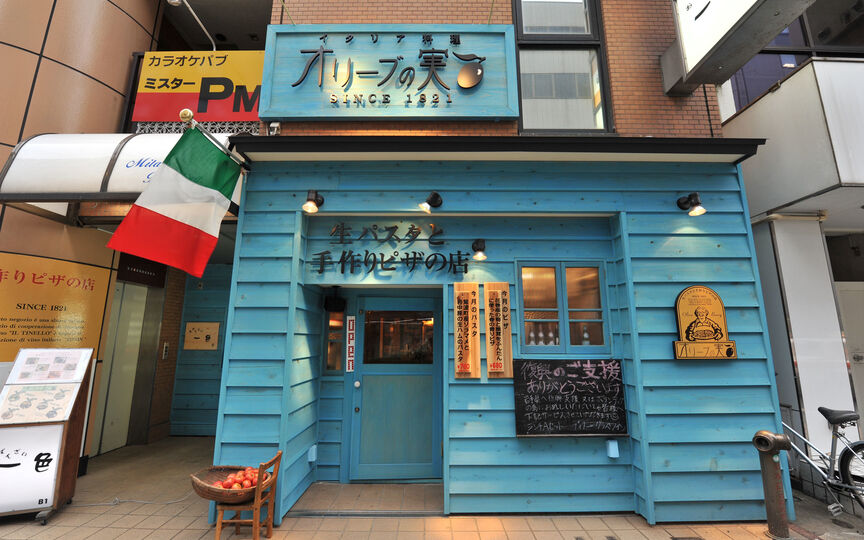 オリーブの実 岩手県盛岡市菜園 パスタ ピザ 洋風居酒屋 イタリア料理 イタリアン Paypayグルメ