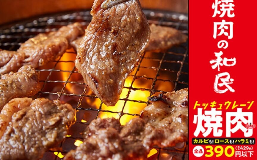 焼肉の和民 大和八木南口駅前店 奈良県橿原市内膳町 焼肉 Paypayグルメ