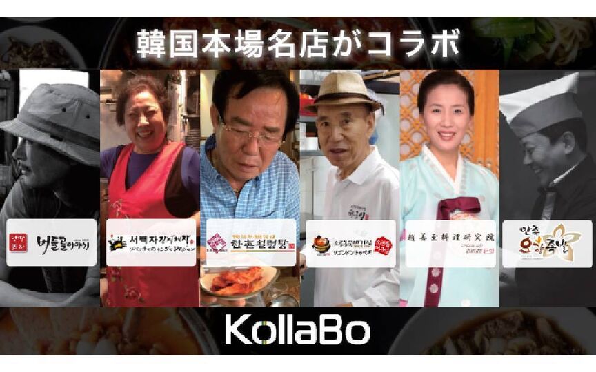 炭火焼肉 韓国料理 Kollabo コラボ 新橋店 東京都港区新橋 焼肉 韓国料理 朝鮮料理 Paypayグルメ