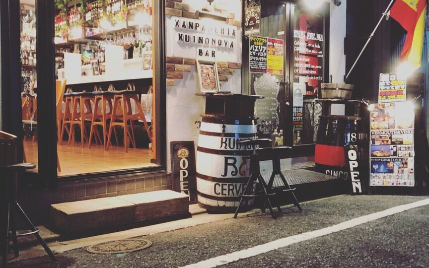 Xampaneria くいものやbar 北千住店 東京都足立区千住 スペイン料理 バー 洋風居酒屋 Paypayグルメ