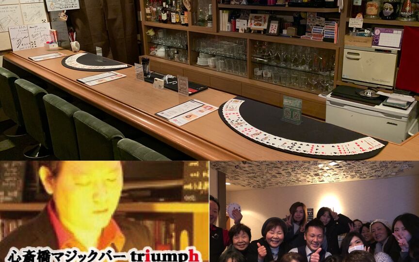 マジックバートライアンフ 大阪府大阪市中央区心斎橋筋 バー ショットバー Paypayグルメ