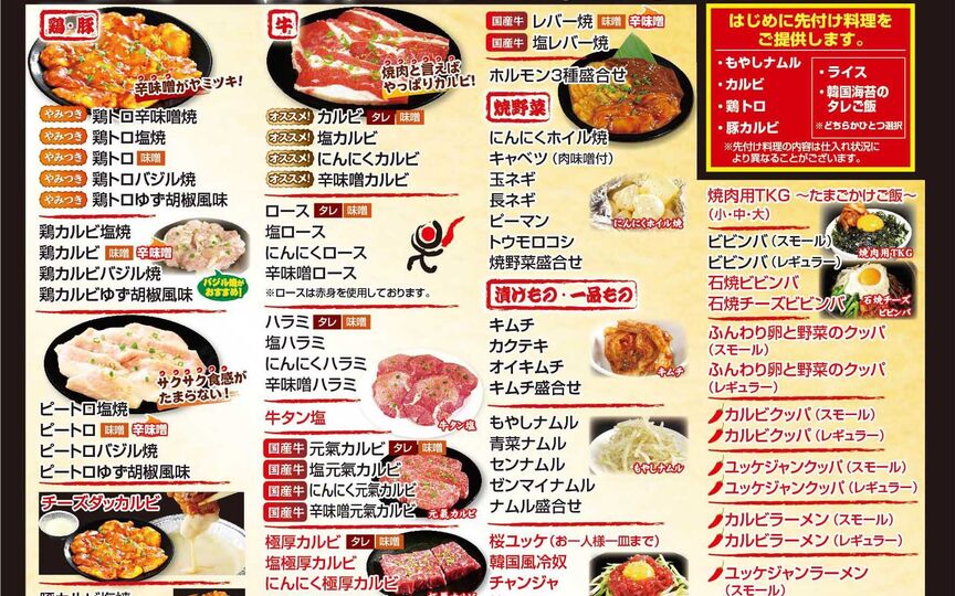 牛繁 新小岩北口店 東京都葛飾区西新小岩 焼肉 韓国料理 朝鮮料理 和風居酒屋 ホルモン Paypayグルメ