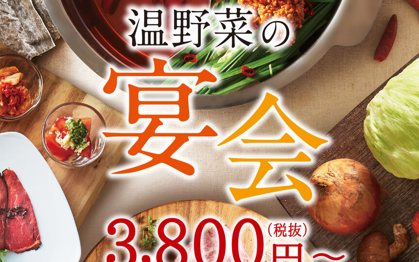 しゃぶしゃぶ温野菜 山形嶋店 山形県山形市嶋北 しゃぶしゃぶ Paypayグルメ