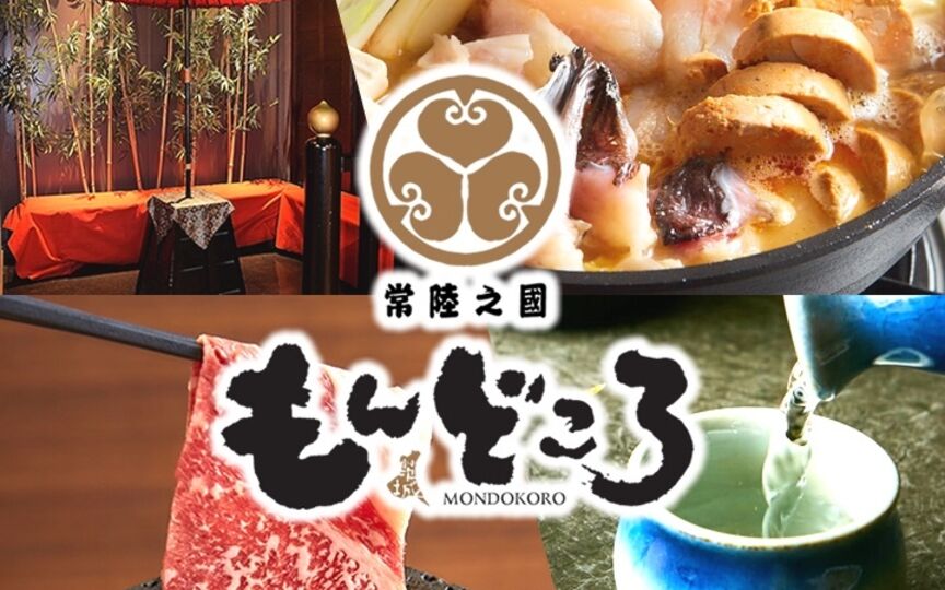 茨城地産地消のお店 もんどころ ひたちなか店 茨城県ひたちなか市勝田中央 和風居酒屋 郷土料理 ダイニングバー あんこう料理 Paypayグルメ