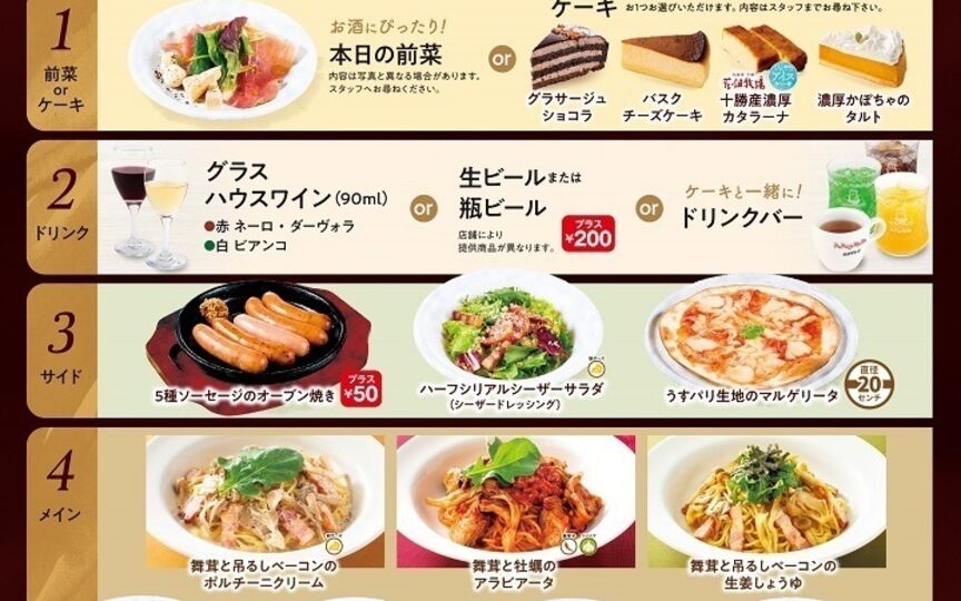 ポポラマーマ成城学園前店 東京都世田谷区成城 パスタ ピザ Paypayグルメ