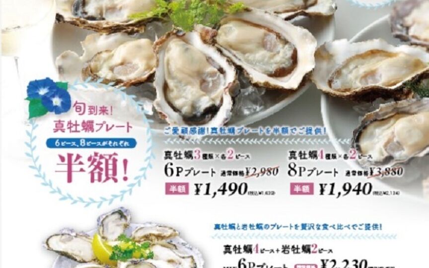 G O シュリンプ オイスターバー 横浜モアーズ店 神奈川県横浜市西区南幸 シーフード オイスターバー ワインバー Paypayグルメ