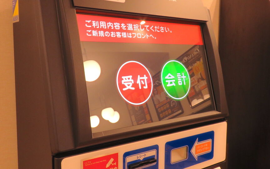 ネットカフェ Net Cube 西葛西店 東京都江戸川区西葛西 インターネットカフェ Paypayグルメ