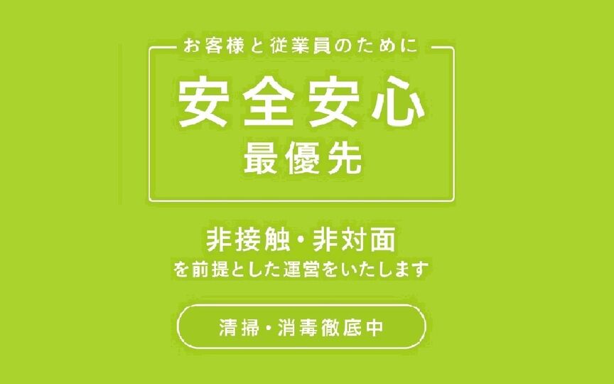 ジャンボカラオケ広場 Jr福島店 大阪府大阪市福島区福島 カラオケボックス Paypayグルメ