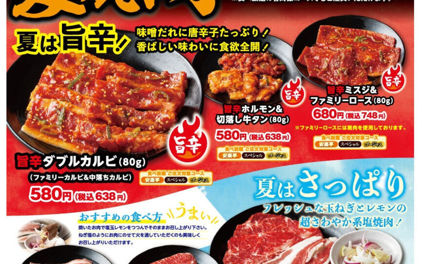 安楽亭 川口二十三夜店 埼玉県川口市大字芝 焼肉 Paypayグルメ