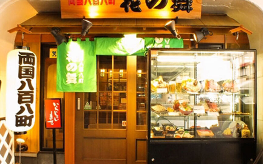 個室完備 産直居酒屋 花の舞 海老名西口店 神奈川県海老名市扇町 和風居酒屋 Paypayグルメ