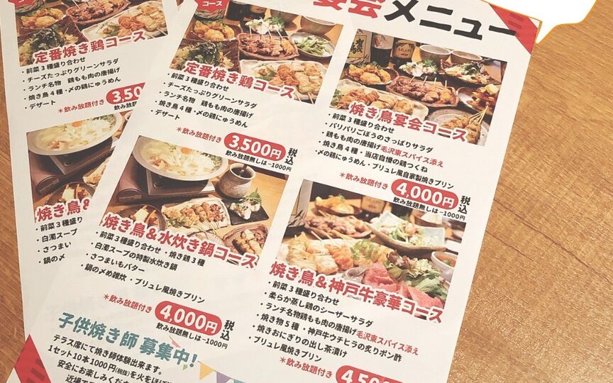 にはとりや六甲道店 兵庫県神戸市灘区稗原町 焼き鳥 和風居酒屋 定食 食堂 Paypayグルメ