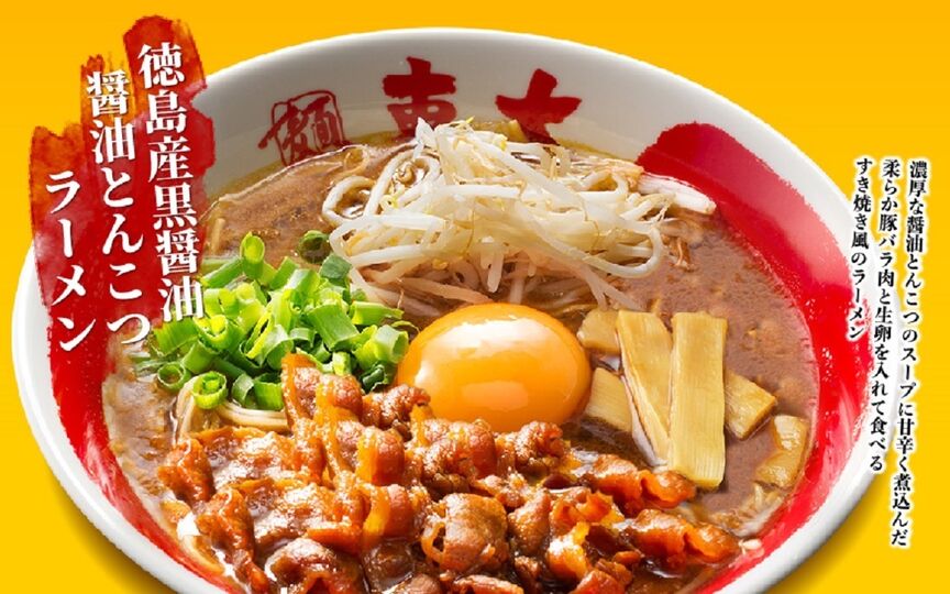 ラーメン東大 イオンモール岡山店 岡山県岡山市北区下石井 ラーメン Paypayグルメ