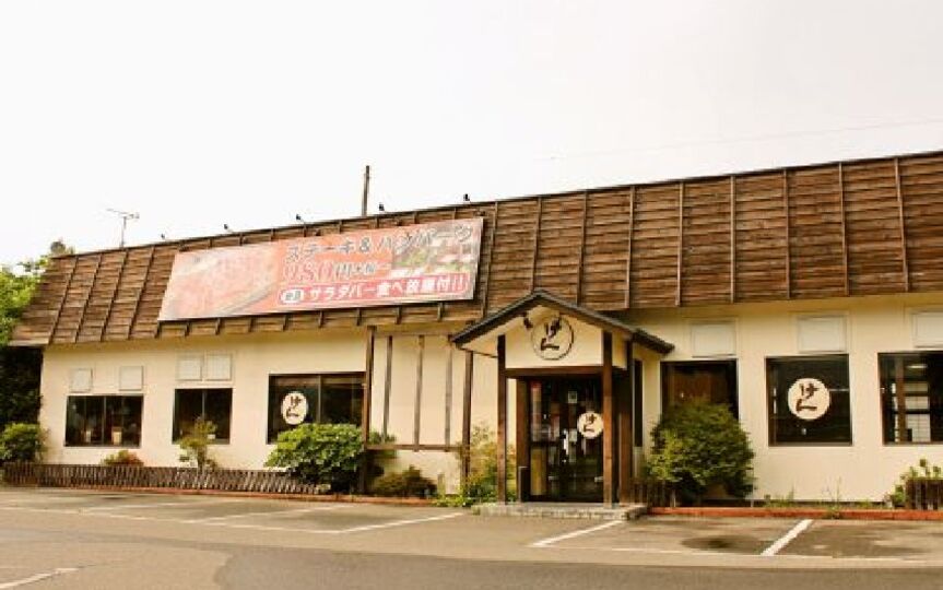 ステーキハンバーグ サラダバー けん 盛岡店 岩手県盛岡市永井 ステーキ ハンバーグ Paypayグルメ