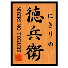 ○【ランチタイム／土日祝】優先案内ご予約となります。